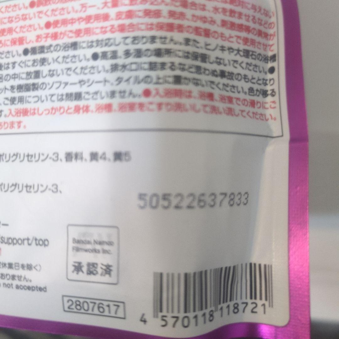 き*！様 アイカツびっくらたまご入浴剤5個セット