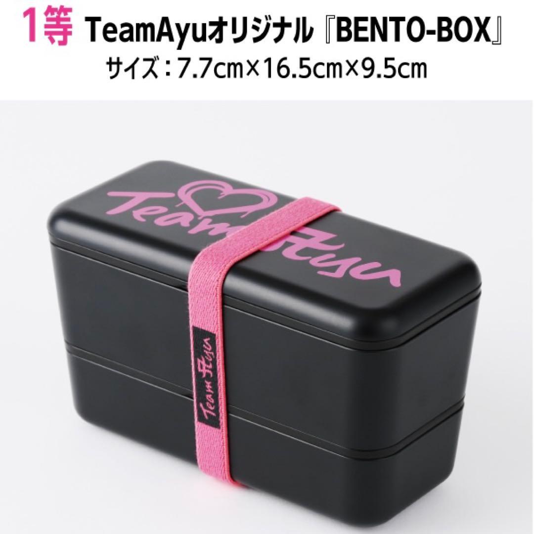 浜崎あゆみ　スクラッチ　ランチボックス　お弁当箱　メラミンカップ　TeamAyu