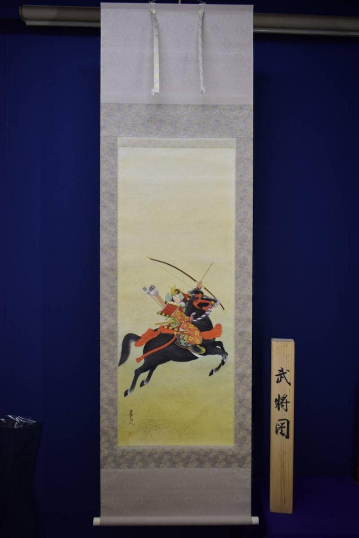 真作/世良正/墨山人/武将図/金泥/桐共箱付/布袋屋掛軸HH-800