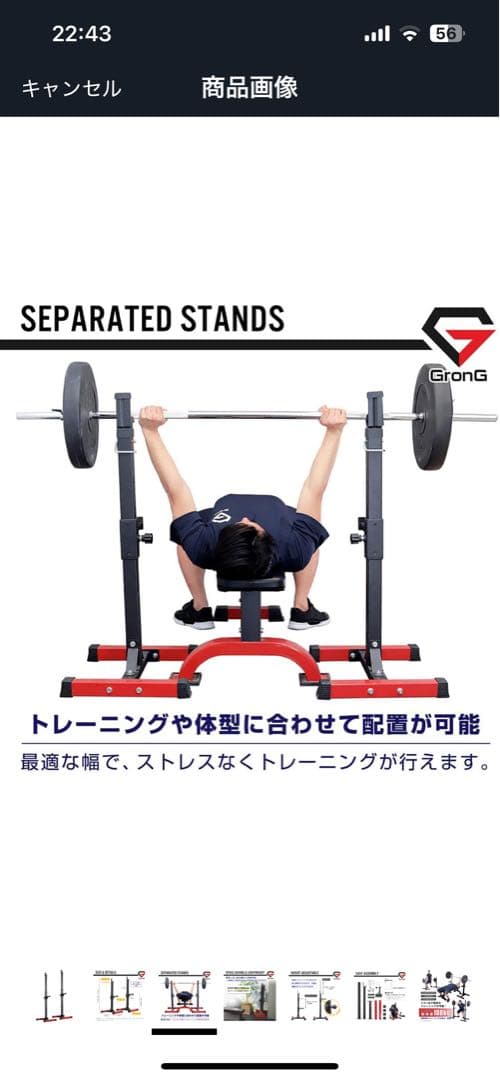 バーベルスタンド 高さ調整可能