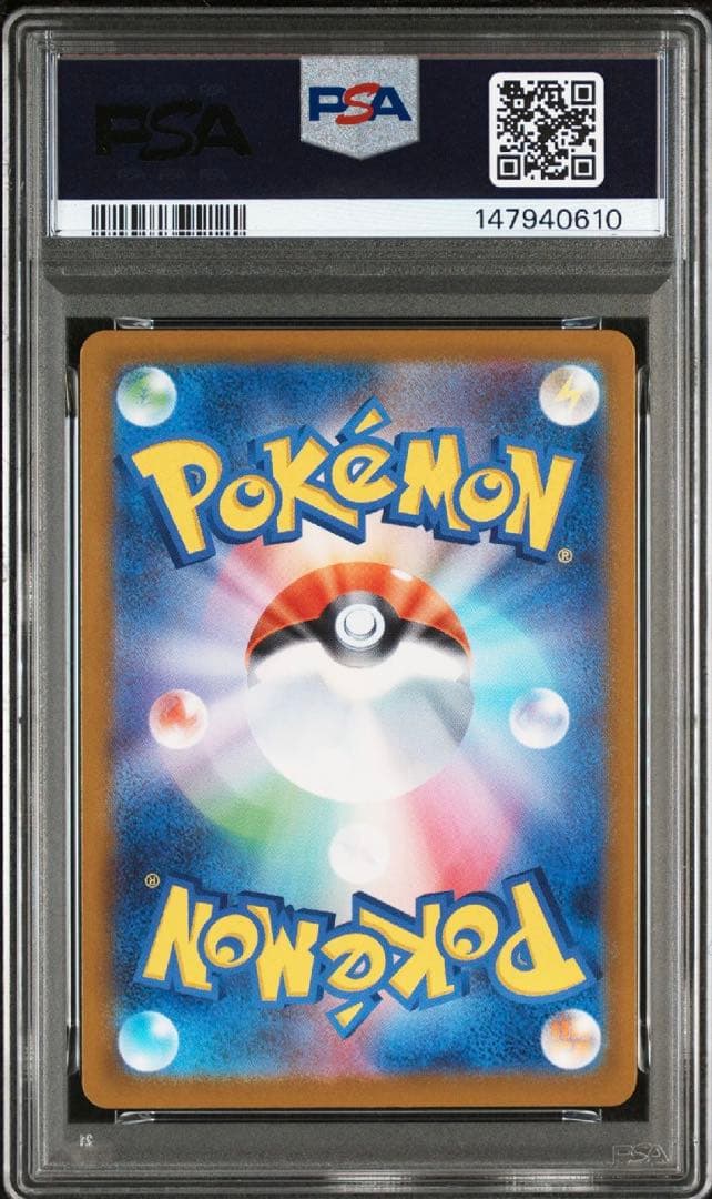 メガメガニウム　SAR MEGA MEGANIUM ex バトルコレクション