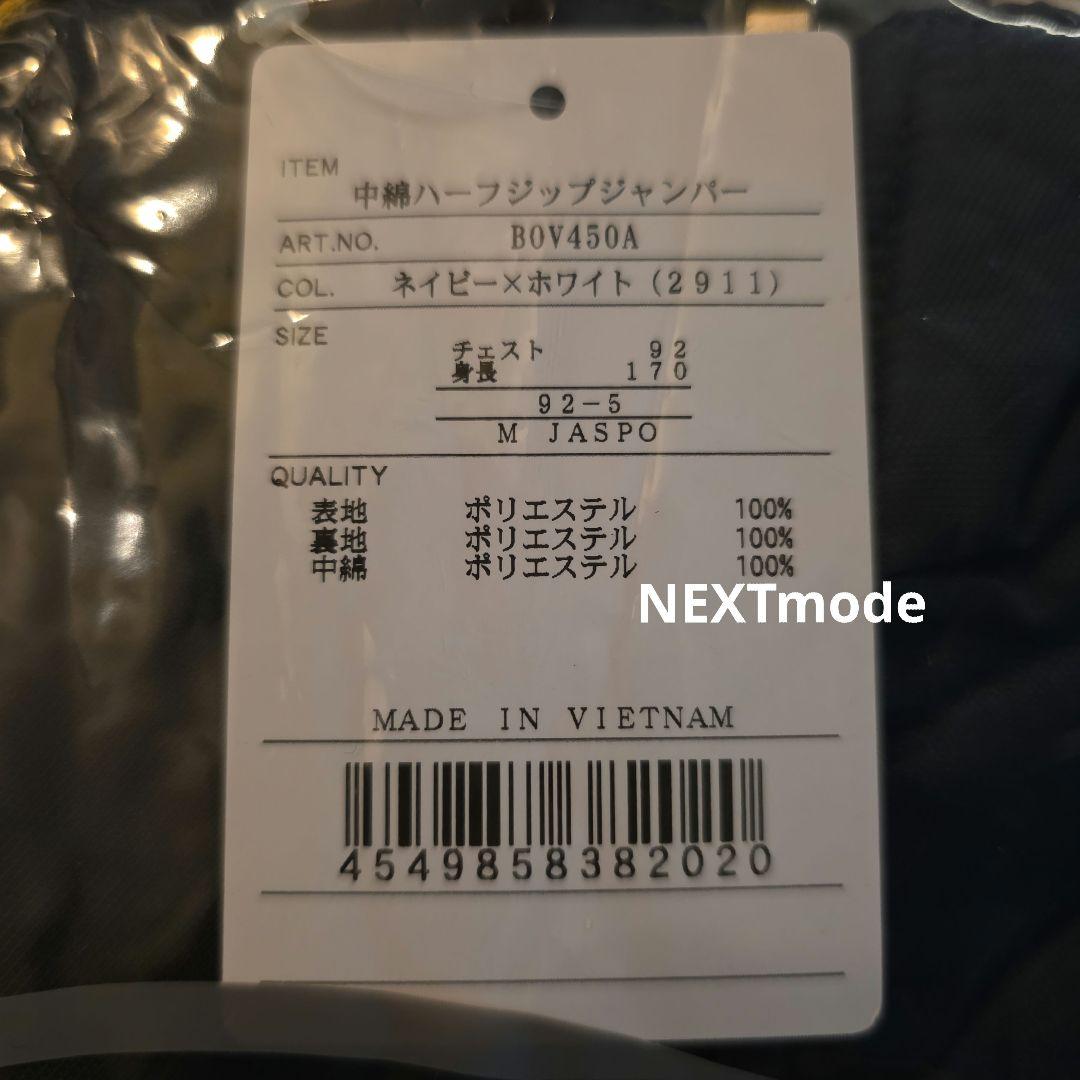 中綿ハーフジップジャケット M ネイビー×ホワイト ZETT 新春セール