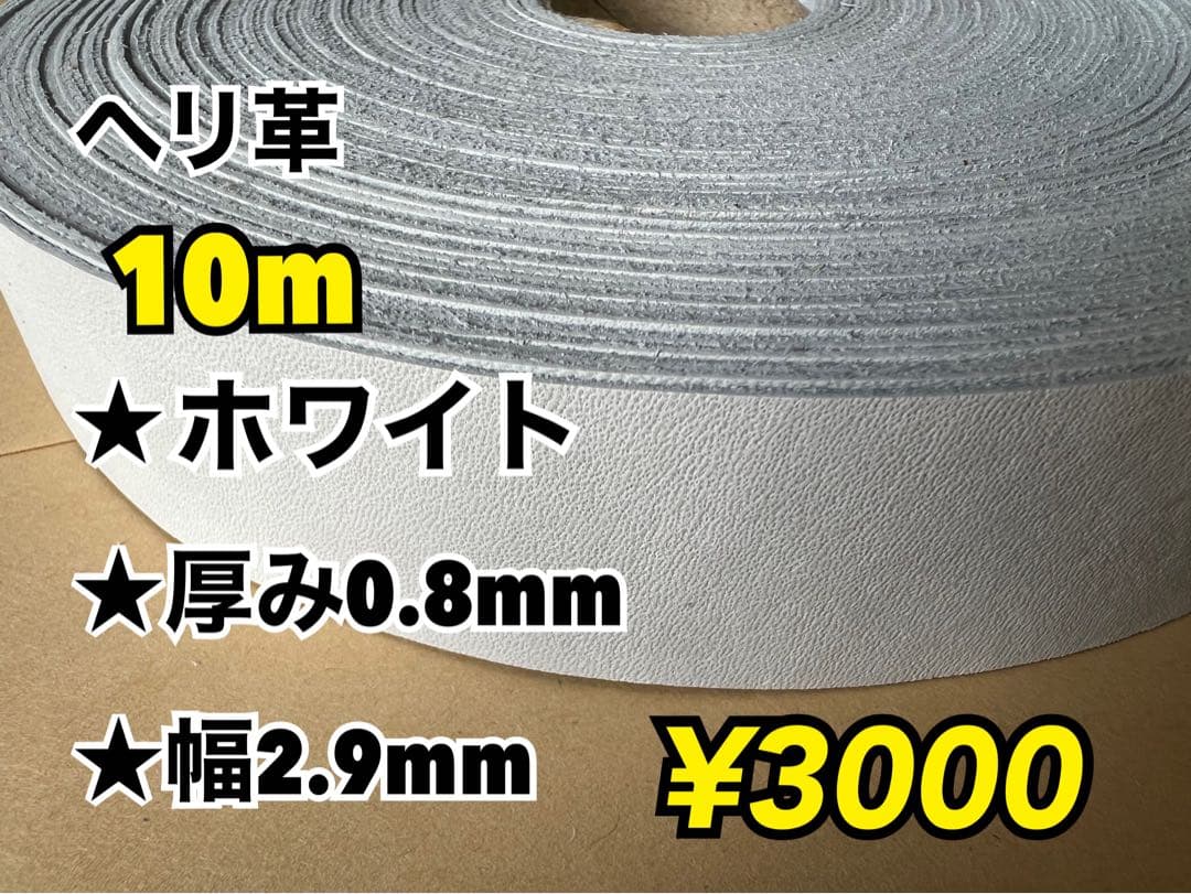 ピンク、イエロー、ホワイトへり各10m