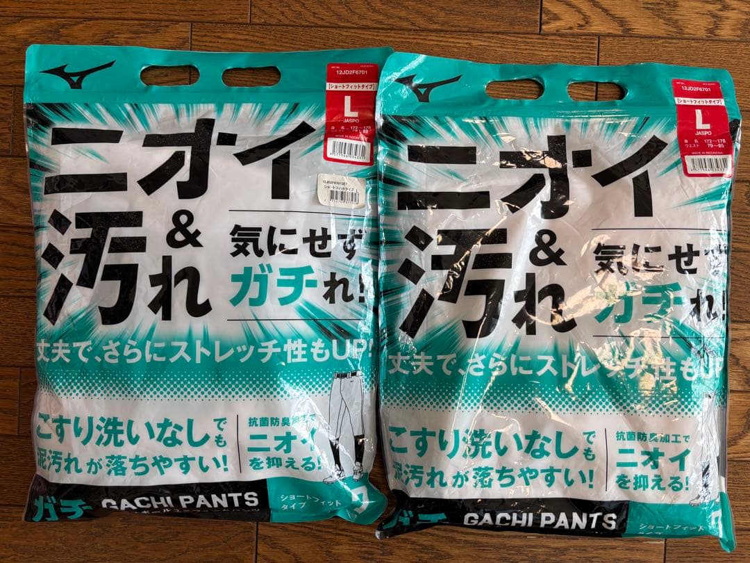 新品ミズノ　ガチパンツ野球用2枚ショートフィットL