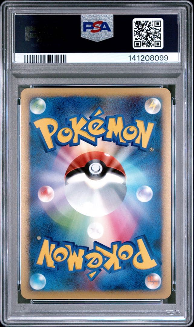 PSA10 ニョロトノ 021/070 ★ ポケモンカード