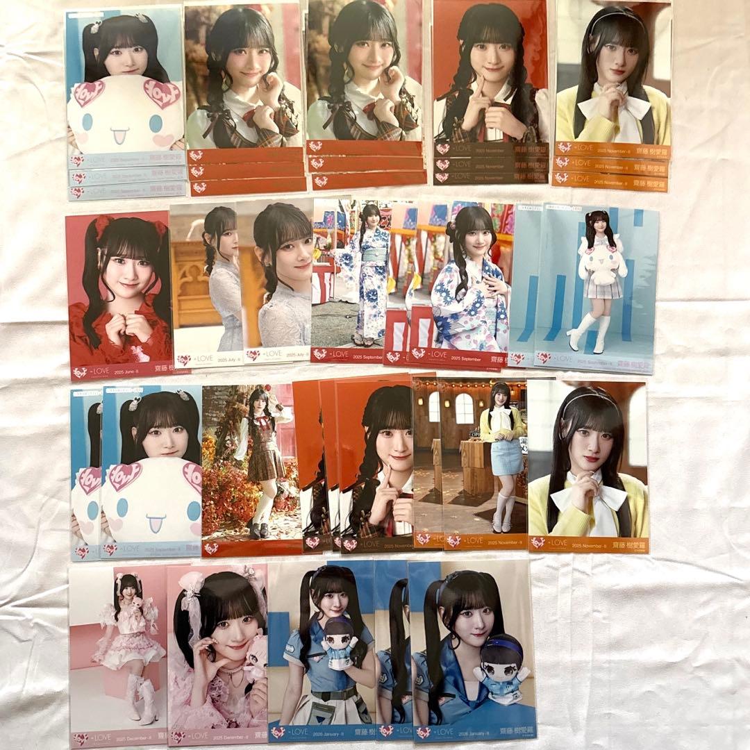 イコラブ 齋藤樹愛羅 生写真 まとめ売り