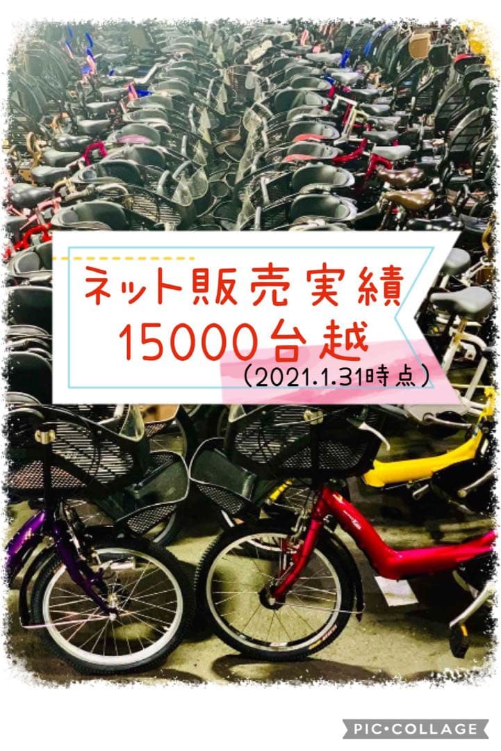 2535ヤマハ3人乗り対応20インチ子供乗せ電動アシスト自転車