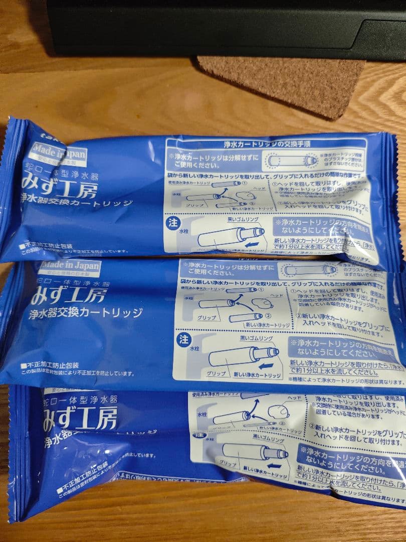 タカギみず工房 カートリッジ 3本セット