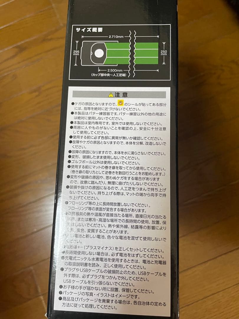 DAIYA GOLF ダイヤオートパットHD