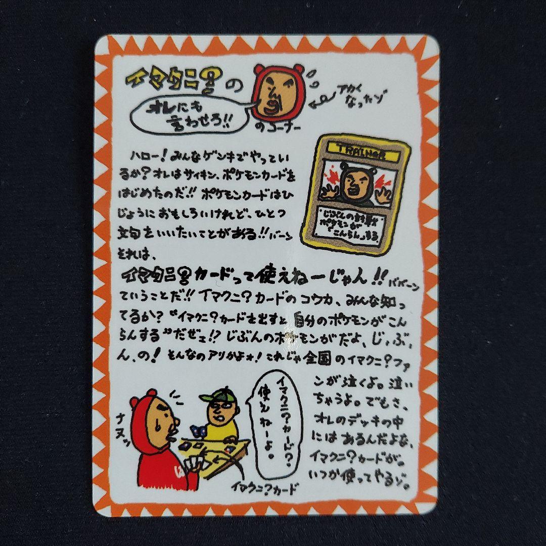 イマクニ？のコーナー 拡張シート第3弾(緑版)　イマクニ？の俺にも言わせろ!!