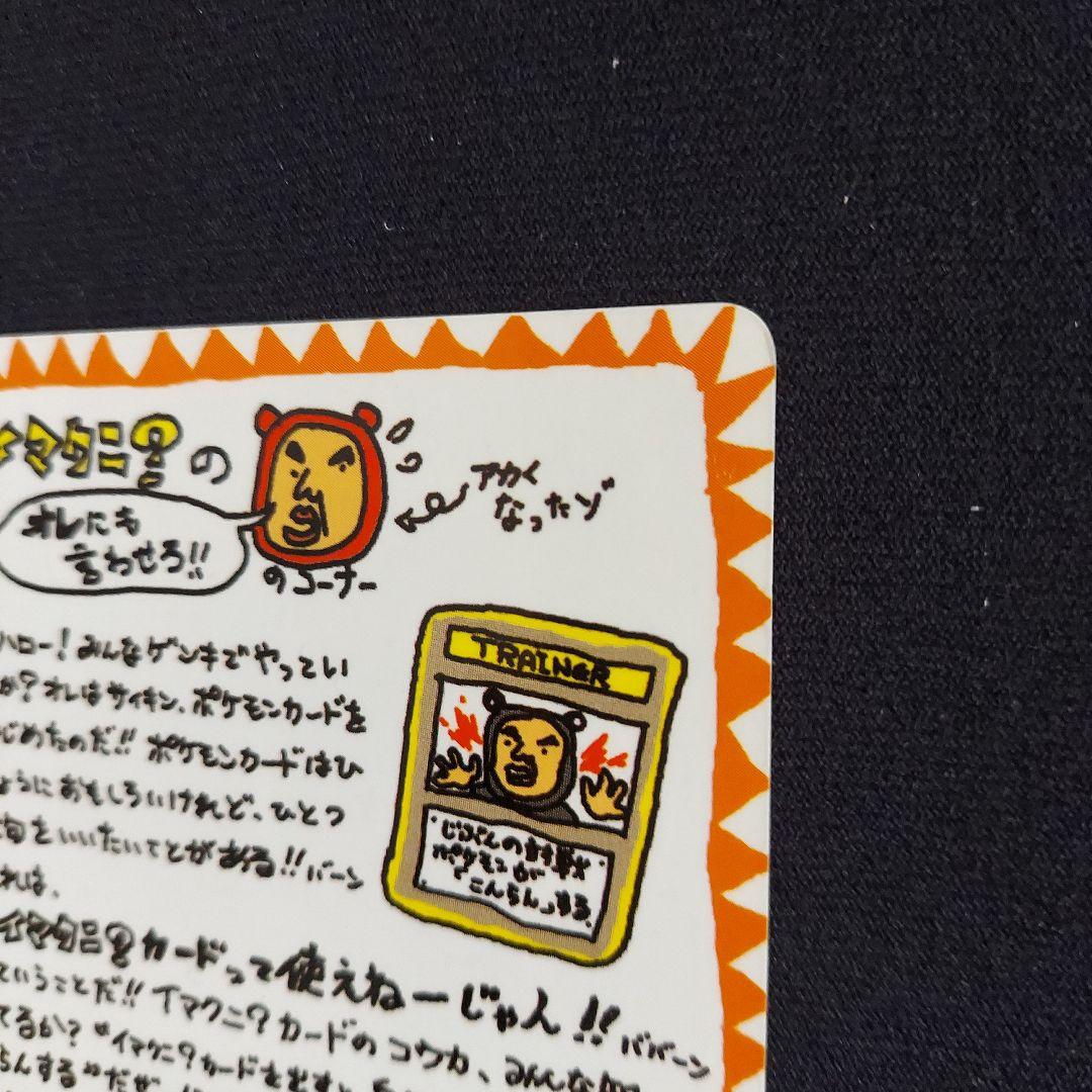 イマクニ？のコーナー 拡張シート第3弾(緑版)　イマクニ？の俺にも言わせろ!!