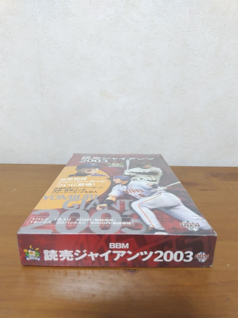 読売ジャイアンツ