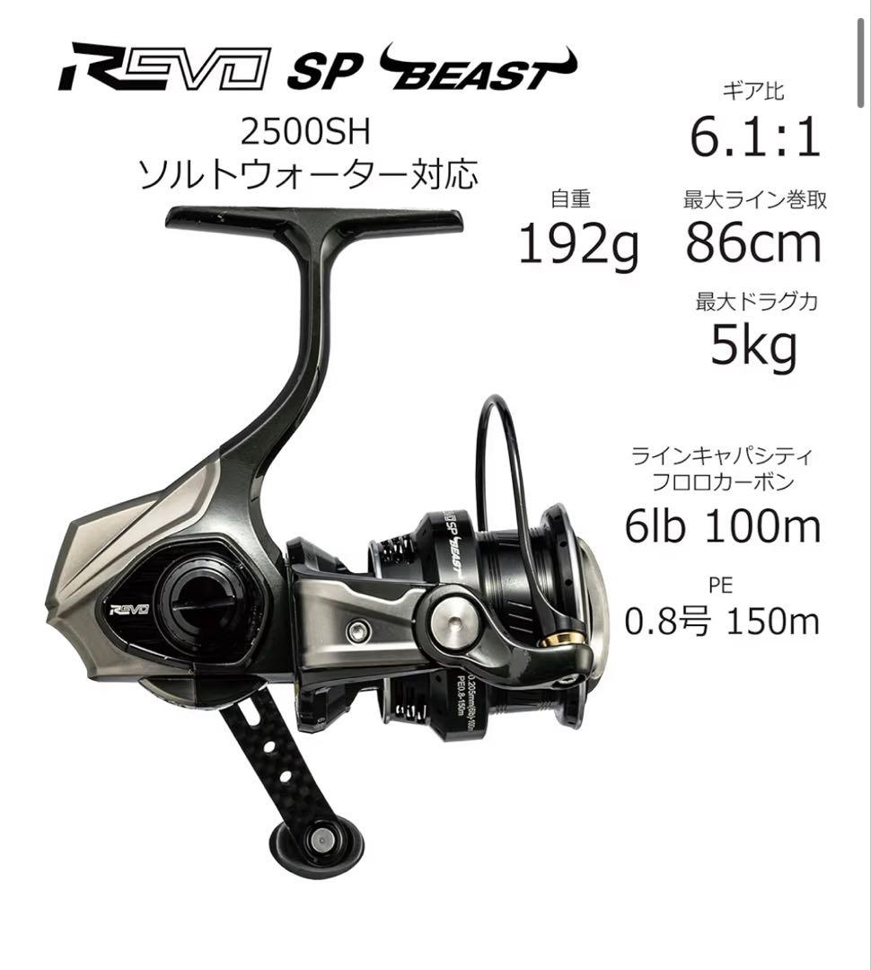 アブガルシア レボ スピニング ビースト 2500 ハイギア+エギングロッド