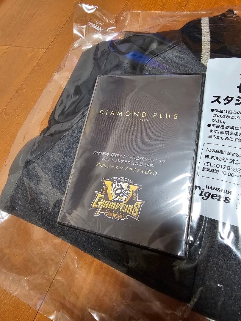 タイガース スタジアムジャンパー