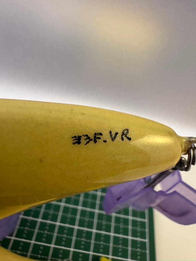 シーバスルアー　ハンドメイド　フナモデル