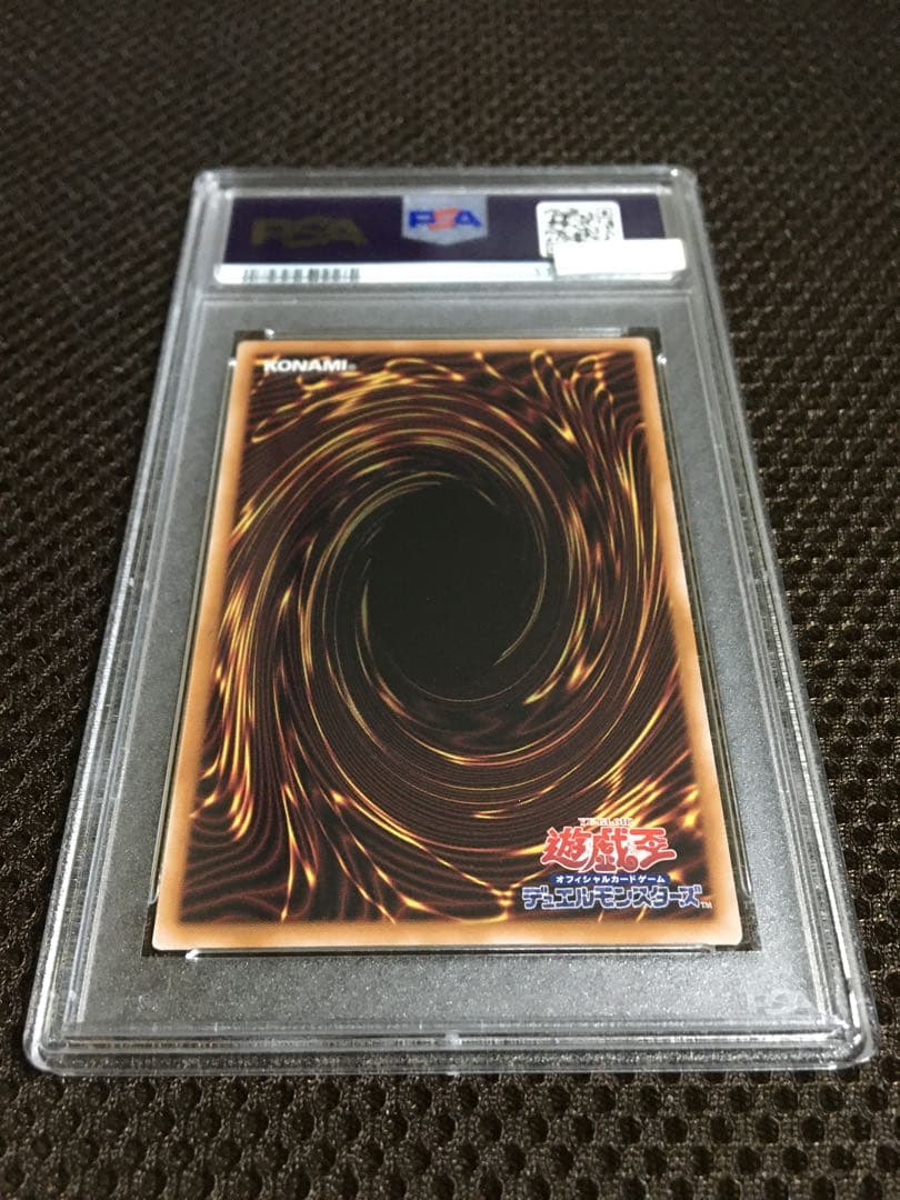 フォローで割引！ 遊戯王 PSA10 影霊衣の舞巫女 エミリア 25th