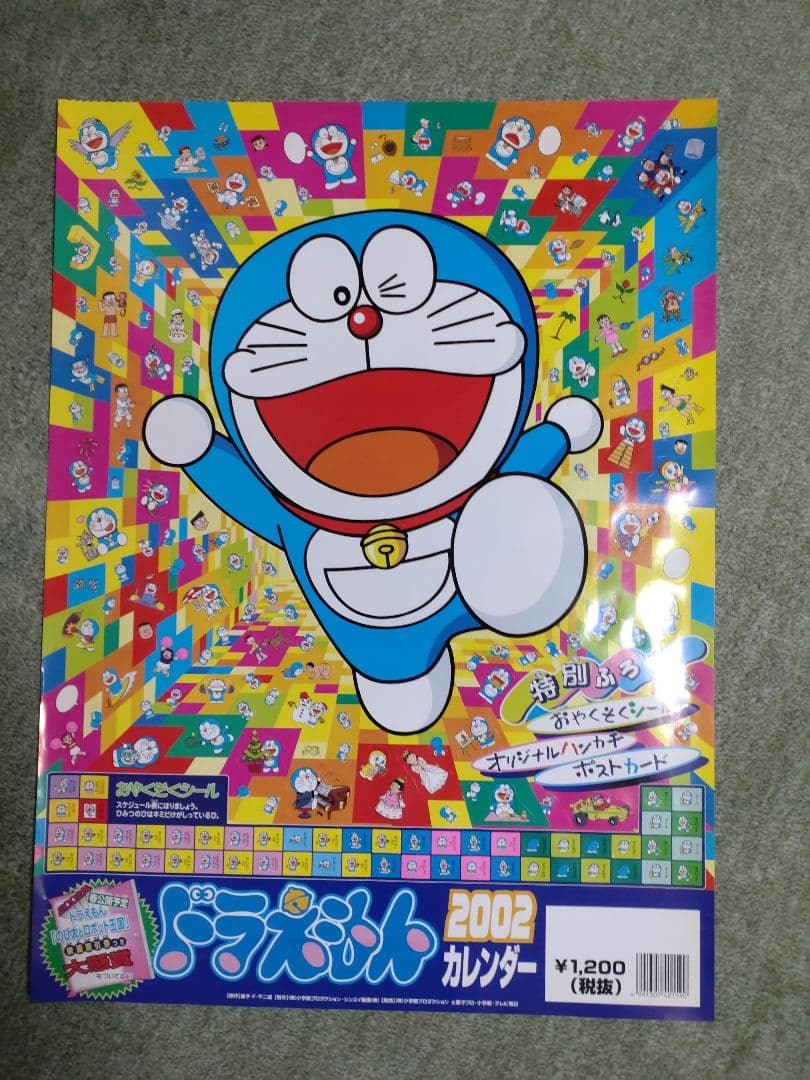 ドラえもん 1999-2020カレンダーシール♦表紙のみセット