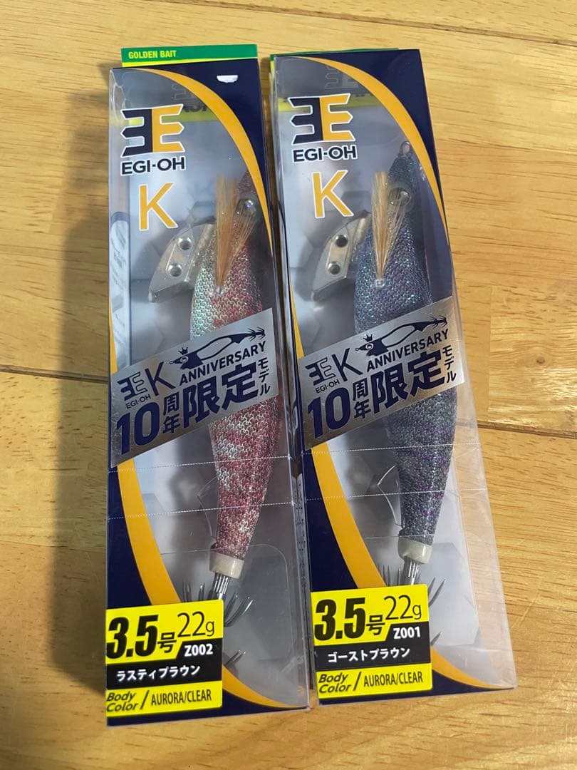 カジメブラウン他　エギ王セット