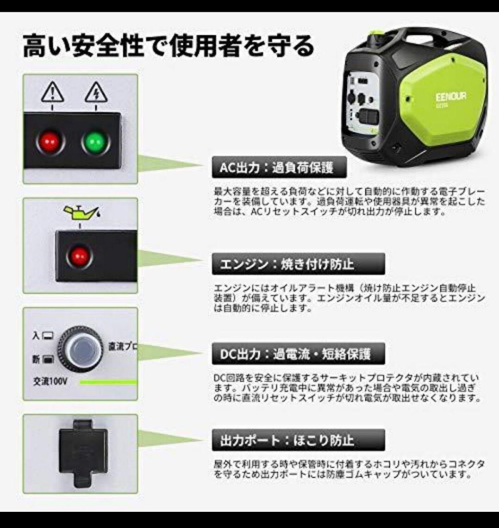インバーター付発電機