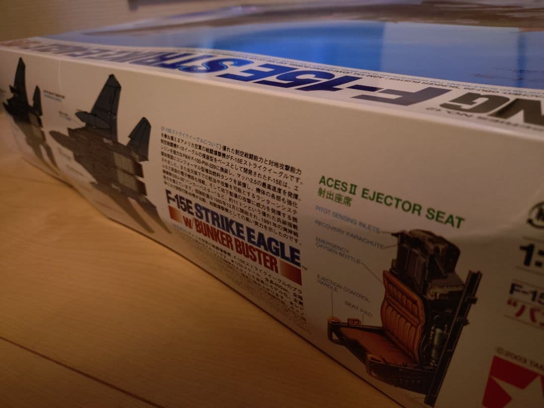 タミヤ　1/32　Boeing F-15E Strike Eagle