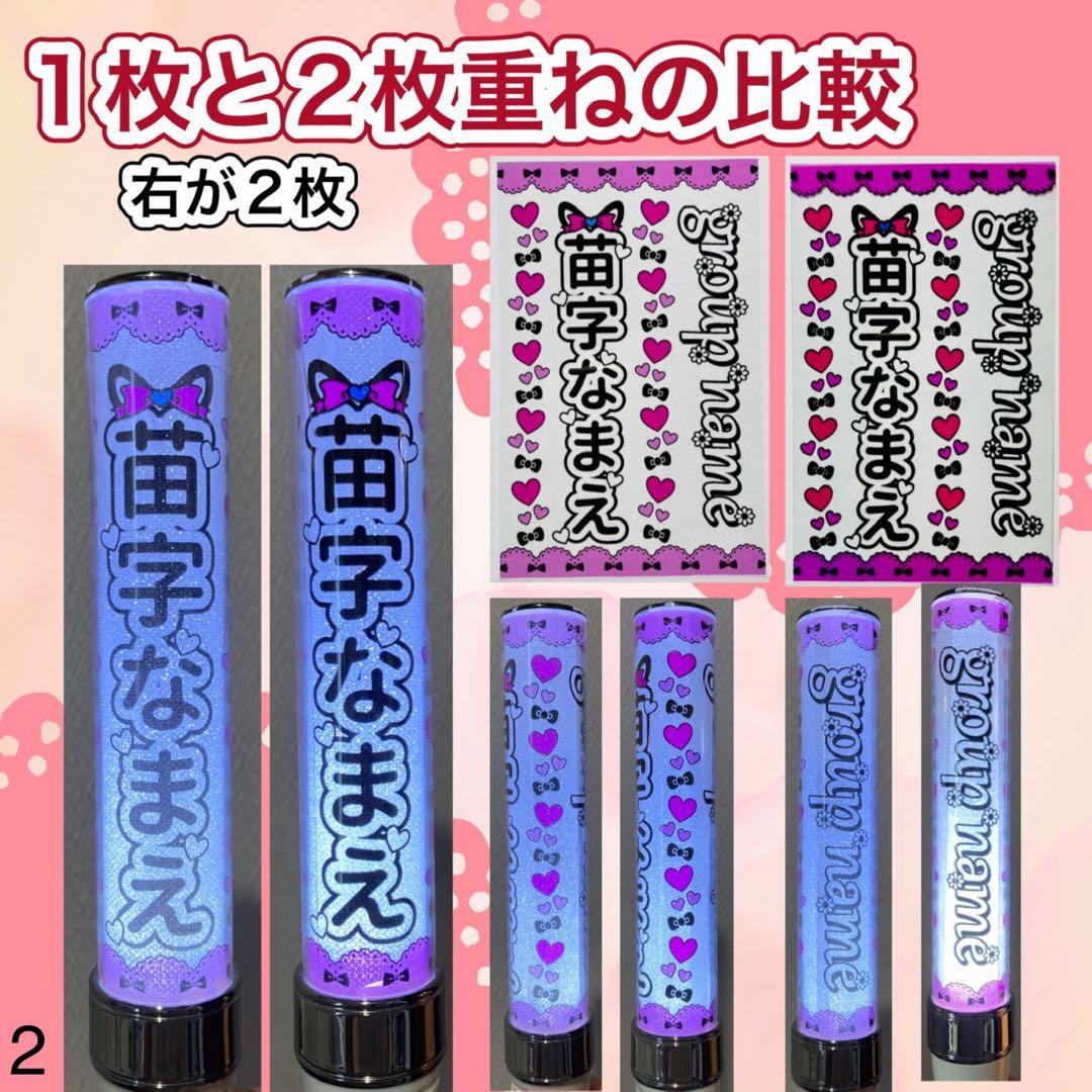 キンブレシート　オーダー　高橋　人気　キラキラ