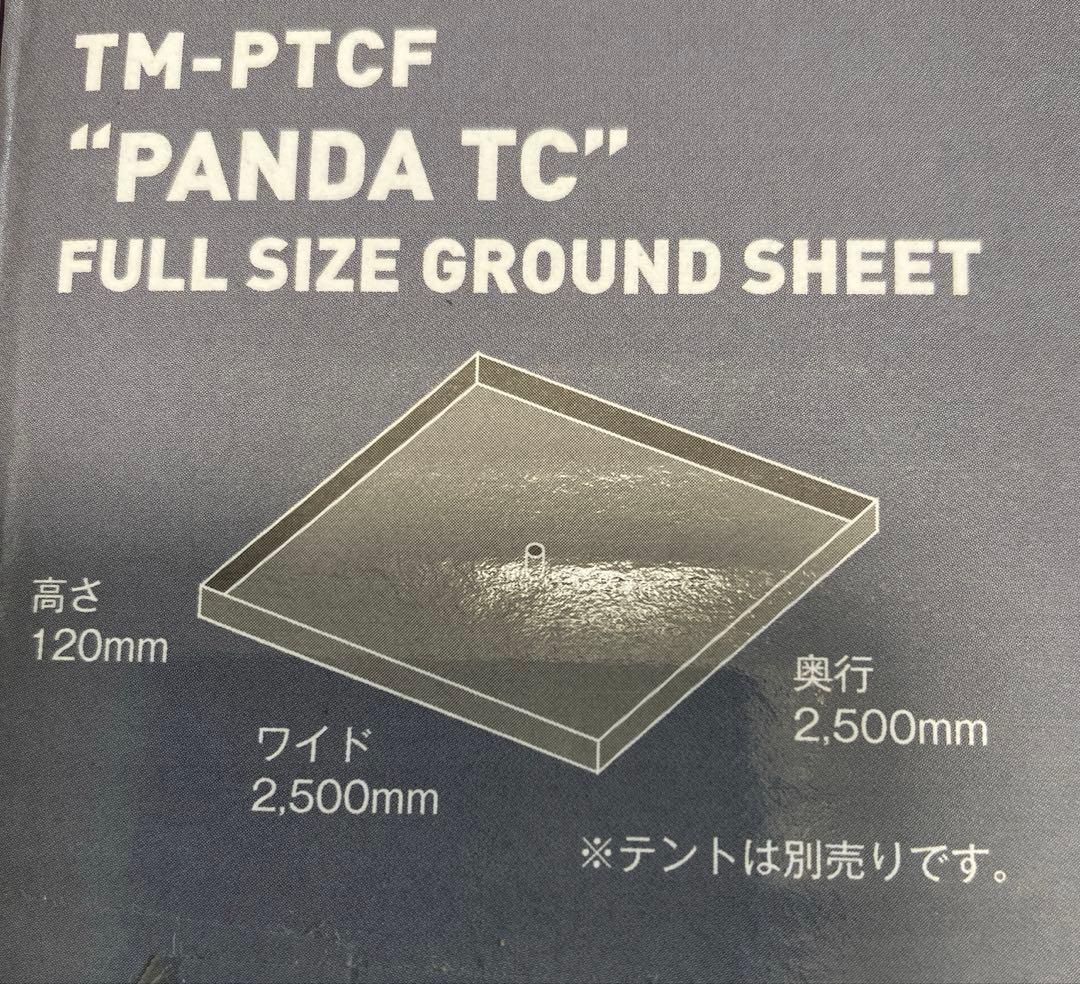 テンマクデザイン　パンダtc フルサイズグランドシート