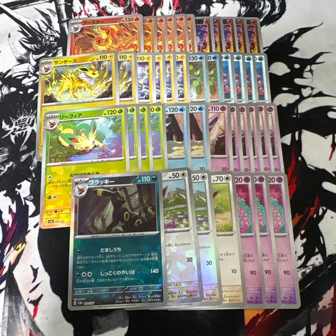 ポケモンカード　ブイズ　全てモンスターボールミラー　　42枚セット　まとめ売り