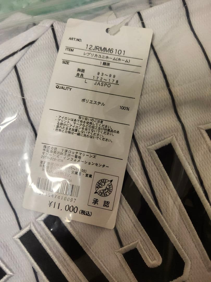 TG新品未開封#1藤原L