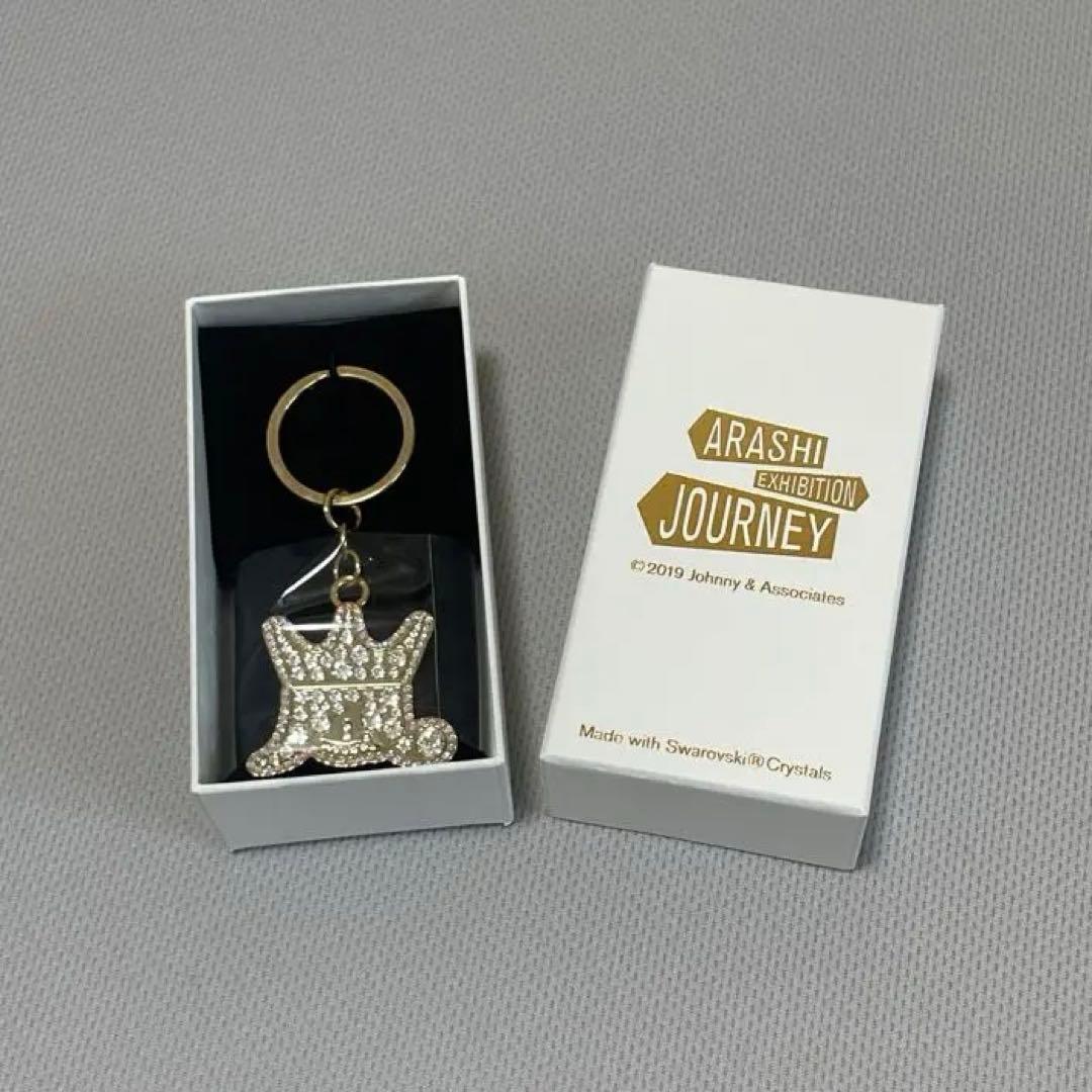 ARASHI EXHIBITION JOURNEY キーホルダー　スワロフスキー