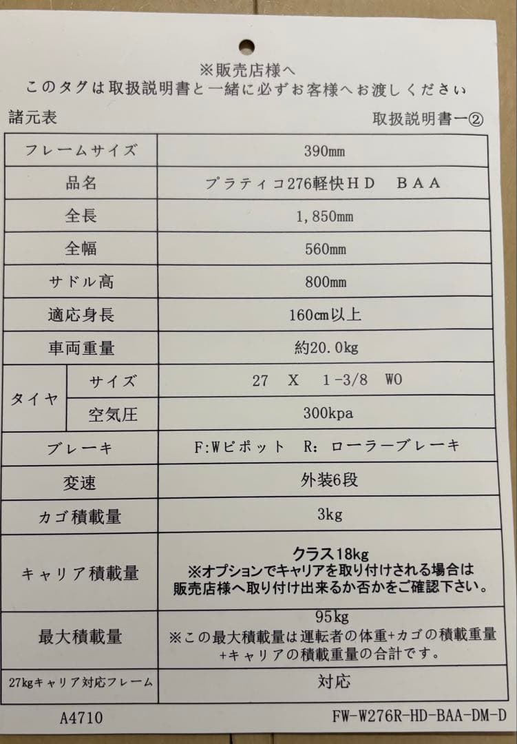 DCMパンクしにくい通学自転車　27インチ　2023/2/12購入品　手渡し