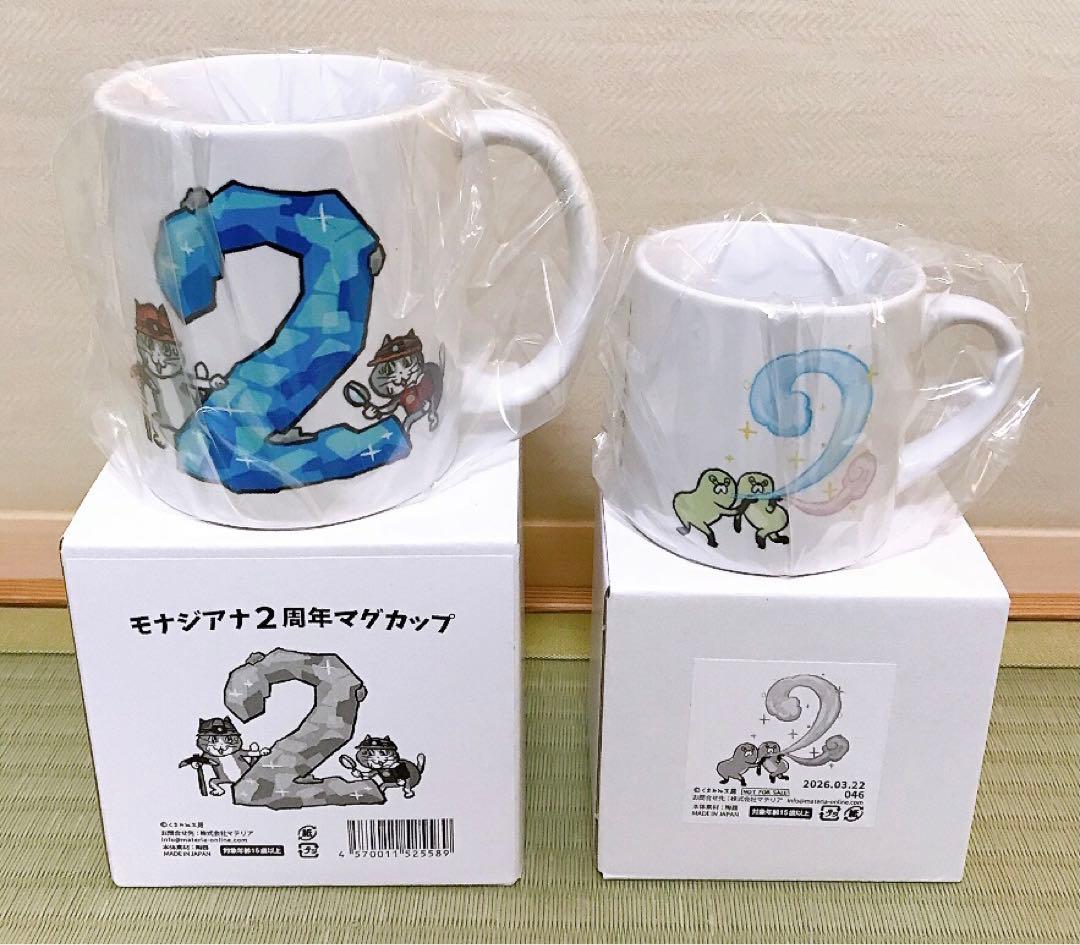 仕事猫 現場猫 くまみね マグカップ 2周年記念 マグカップ 2点セット