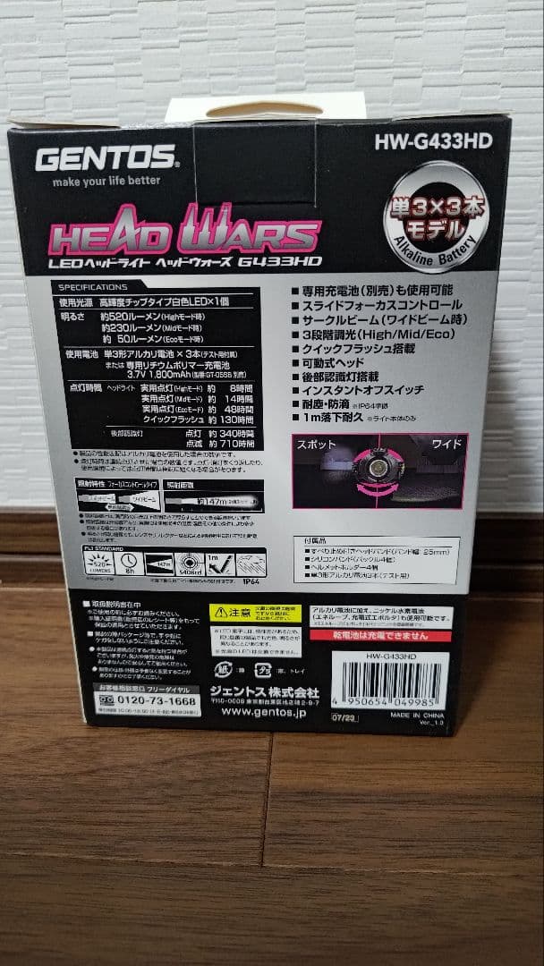 ヘッドライトGENTOS HW-G433HD520ルーメン+HW-X433HD