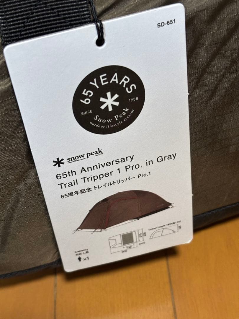  peak 65周年記念　トレイルトリッパーPro.1 新品未使用品