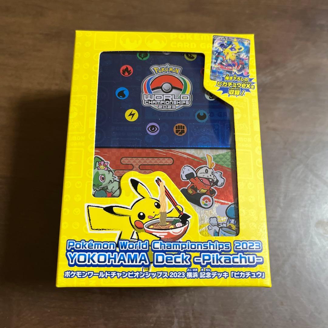 ポケモンワールドチャンピオンシップス2023 YOKOHAMA