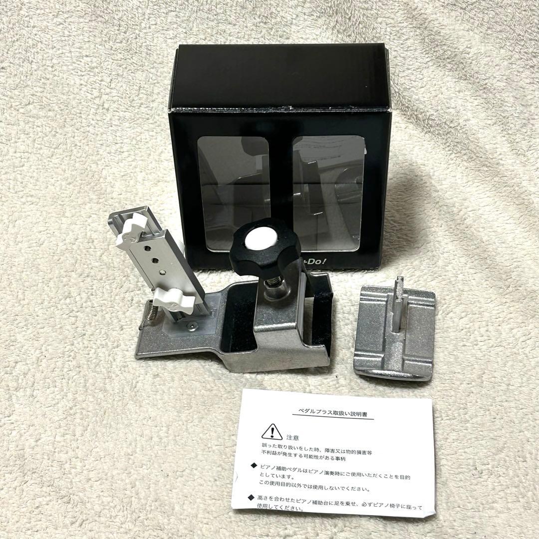 【未使用品】ピアノアシストペダル 補助ペダル Pedal PLUS +Do!