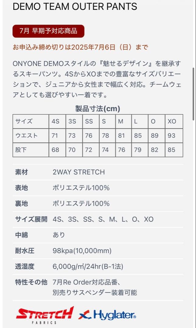 オンヨネ onyone 上下セット ユニセックス