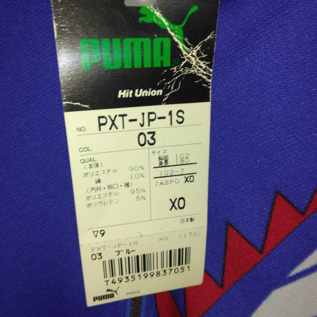 93”日本代表PUMA 青 スーツ XOサイズラモス瑠偉 サイン入り