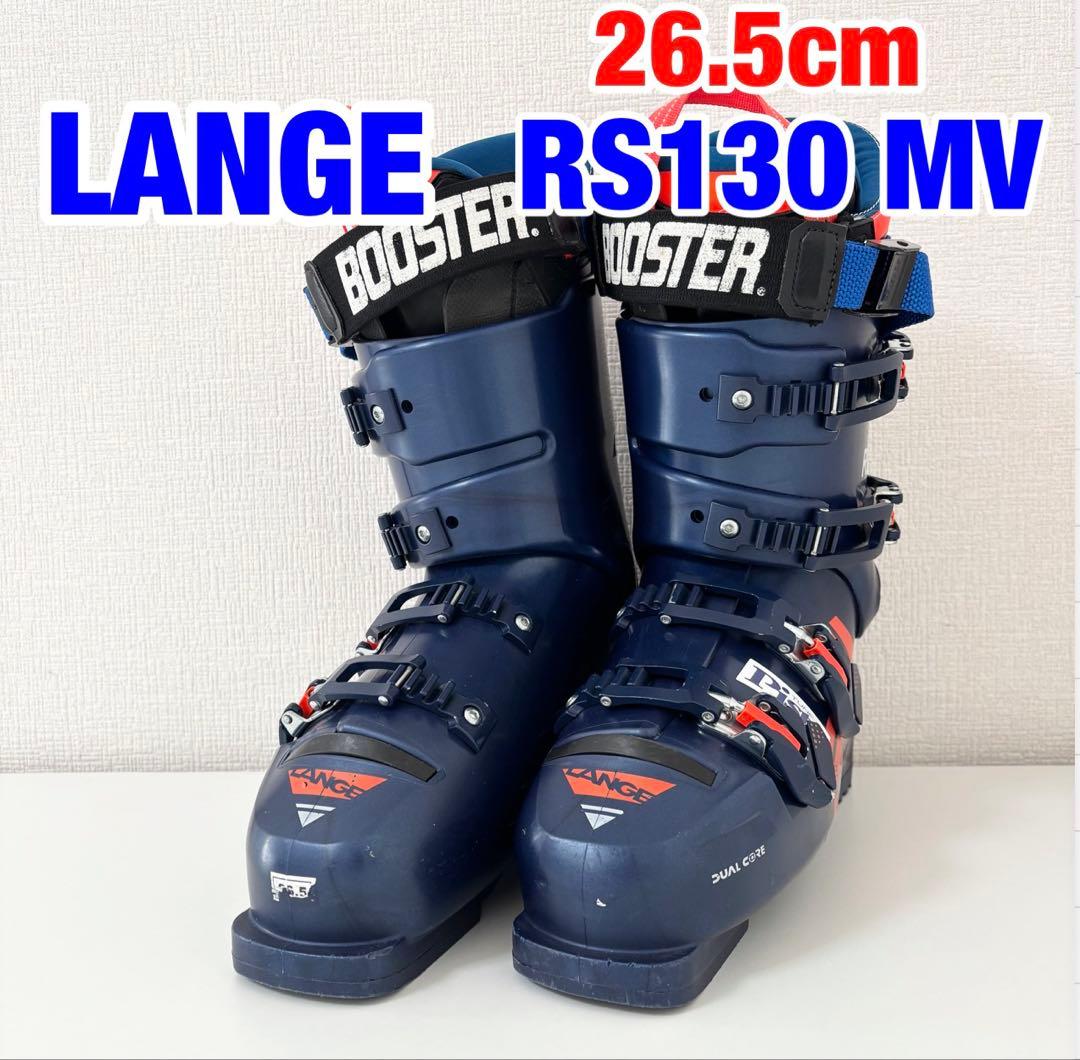 スキー LANGE RS 130 MV 26cm(-26.5cm)