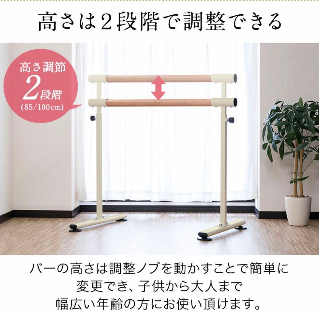 バレエバー　直接引き取り可