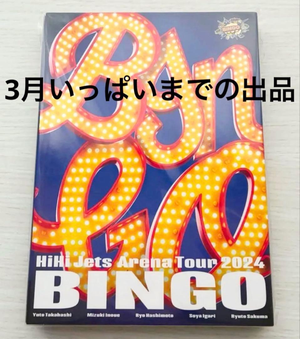 アイドル HiHi Jets Arena Tour 2024 BINGO Blu-ray