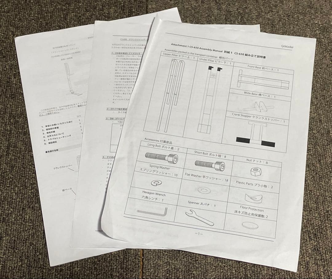 P*n様 サイクルロッカー【クランクストッパースタンド】ペダル固定縦置き自転車ス