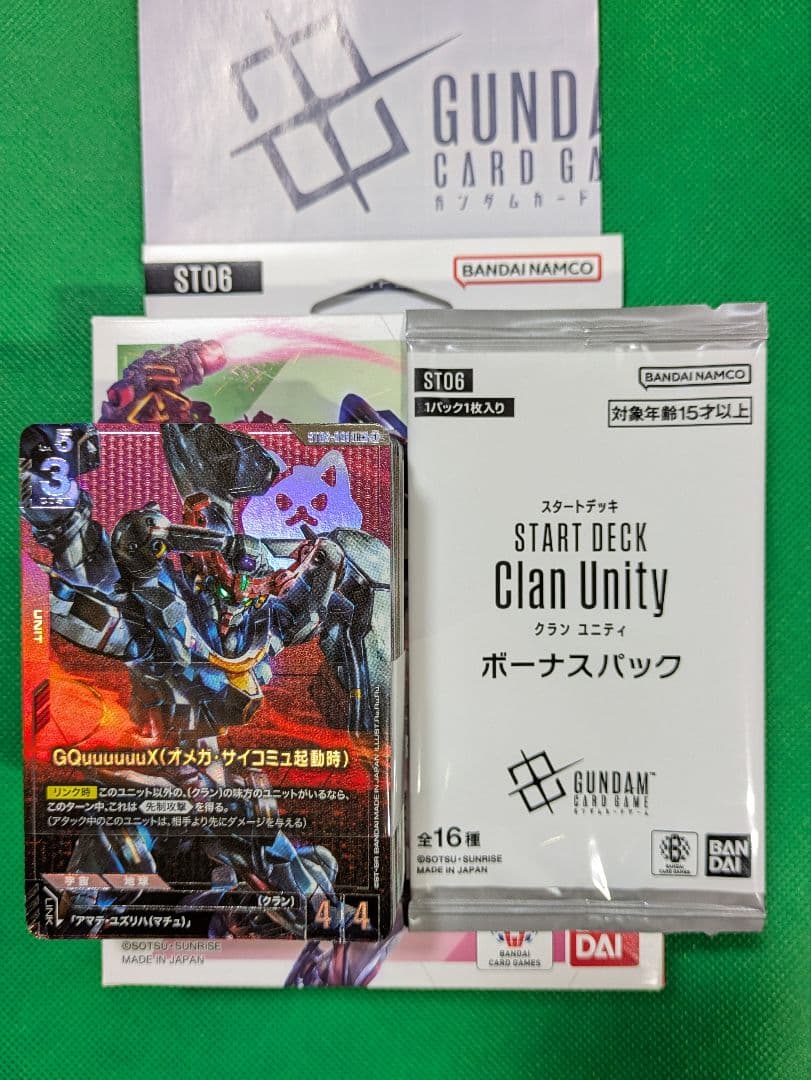 ガンダムカードスタートデッキ　ゴッドデッキ　クランユニティ