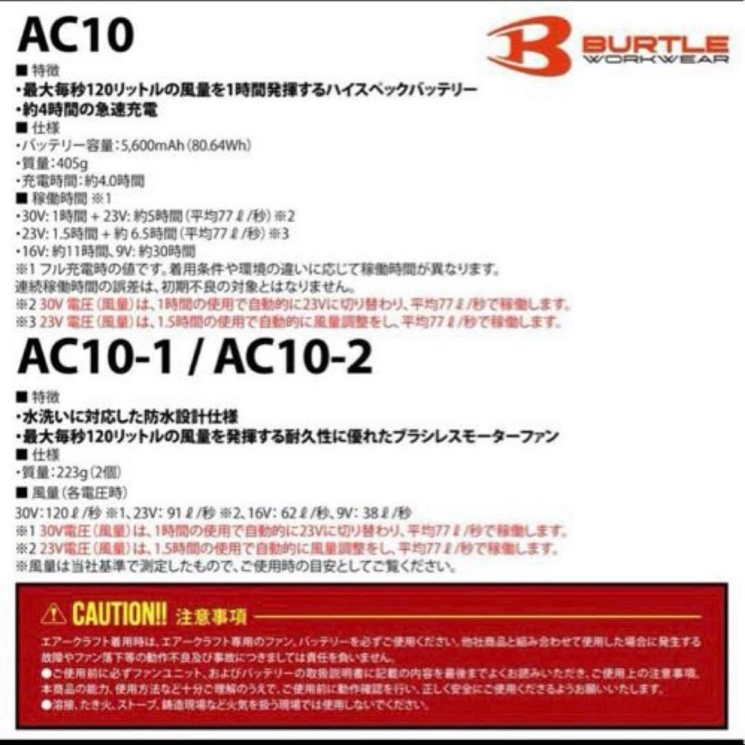 ★バッテリー色変更可★バートル　2026年春夏最新‼︎黒ファン＋黒30Vバッテリー