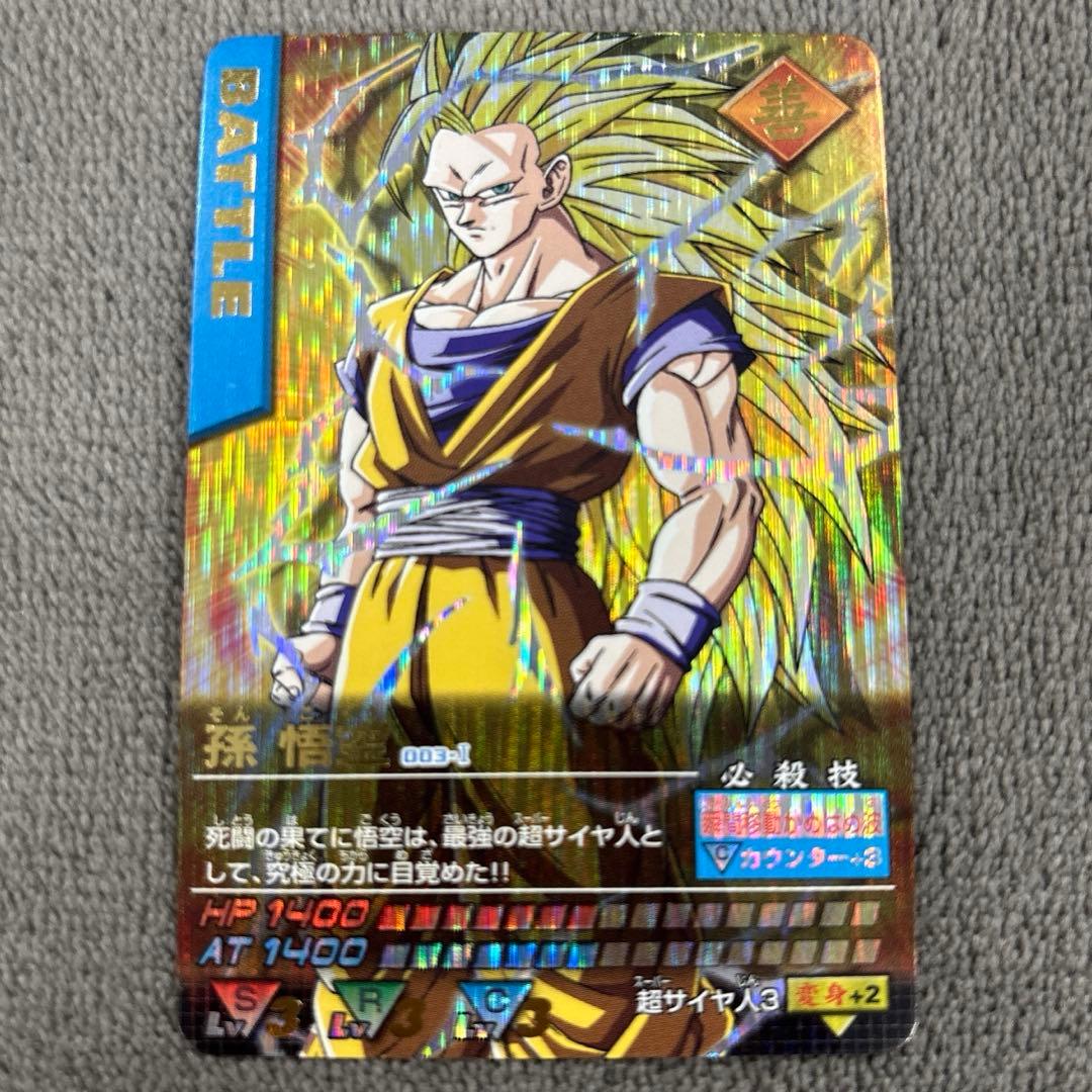 ドラゴンボールZ データカードダス『孫悟空 超サイヤ人3 爆レア』