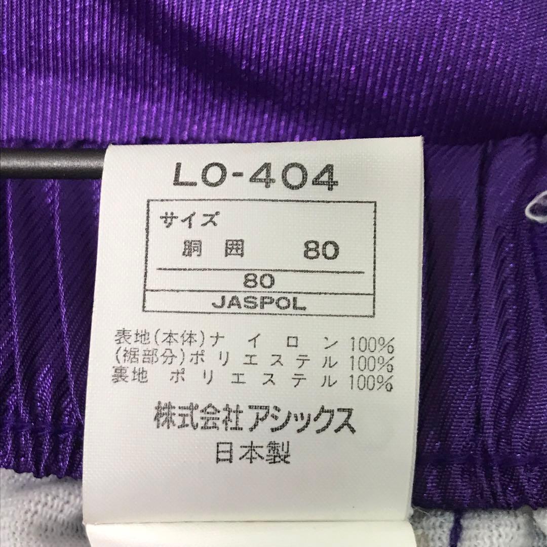 90s アシックス　ウィンドブレーカー　上下セットアップ　ヴィンテージ　日本製