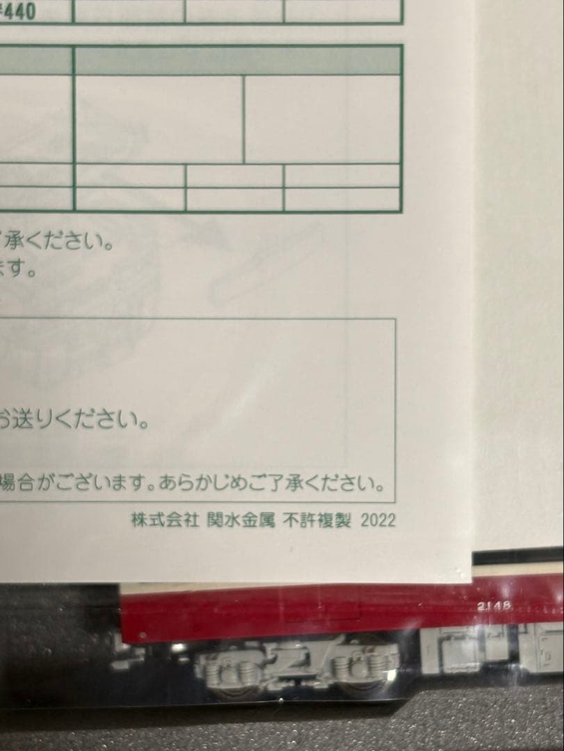 KATO 京急2100形
