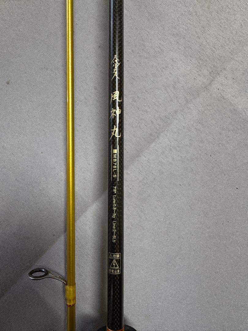 アピア スパルタス 風神丸 MB78L-S