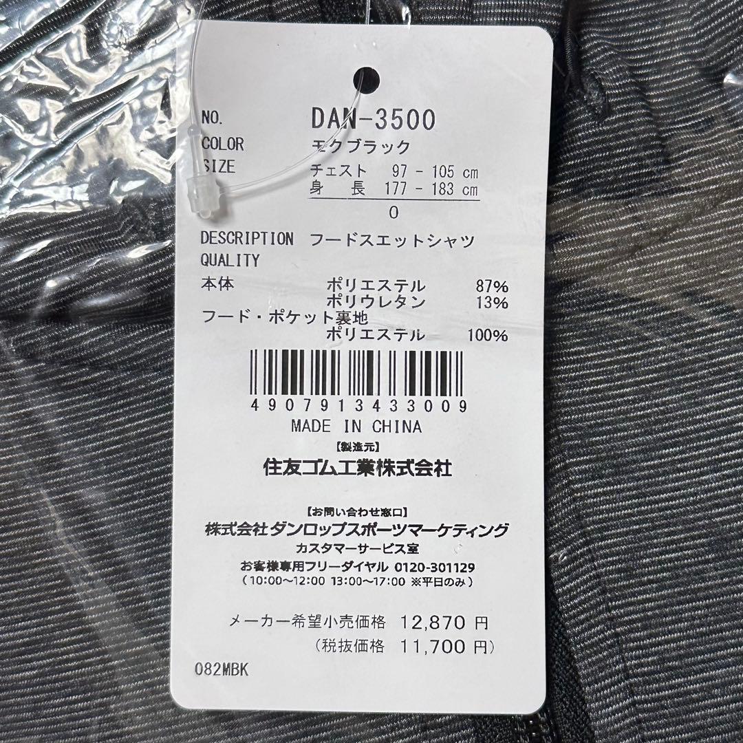 【DUNLOP】ダンロップ ユニセックス スエットフード付ジャケット 杢ブラック