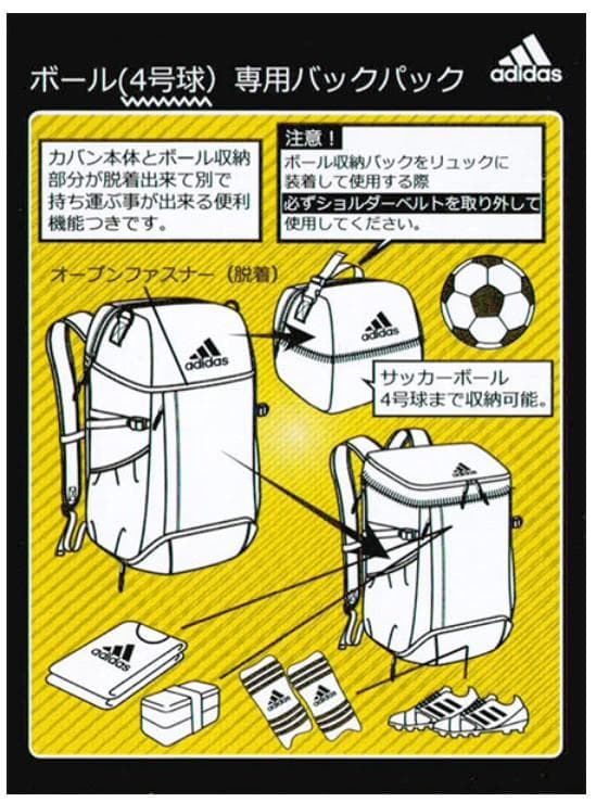 @アディダスサッカーボール用デイパックバック リュックフットサル