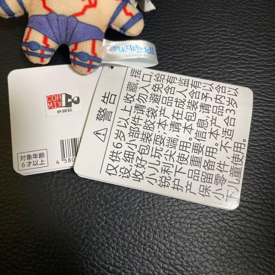 終末のワルキューレII　マスコットVol.2　雷電為右衛門　1点　終ワル